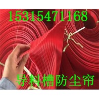 國龍防塵簾，濟(jì)寧防塵簾