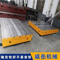 生產鑄鐵平臺T型槽鑄鐵試驗平臺加厚材質