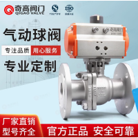氣動球閥304法蘭二片式自動閥門Q641F兩片式開關閥