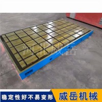 大型T型槽平臺(tái)?鑄鐵工作臺(tái)?T型槽鑄鐵平臺(tái) 匠心工藝