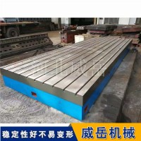 大型對(duì)接平臺(tái)平板 T型槽鑄鐵平臺(tái) 可定制