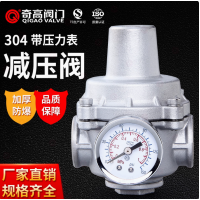 不銹鋼減壓閥自來水穩壓閥帶壓力表恒壓閥