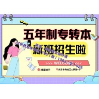 五年制專轉本基礎薄弱來瀚宣博大零基礎授課，師資強提分快