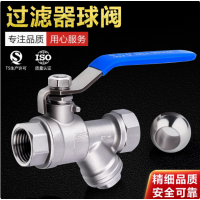 304不銹鋼過濾器球閥Y型一體式1寸