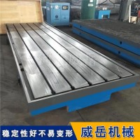 HT250 T型槽平臺廠家-0級精度/5t承重/支持非標