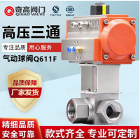 氣動三通球閥高壓