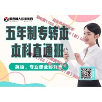 五年制專轉本南京傳媒學院沖刺培訓開啟，英語專業課集訓提分