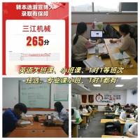 金陵科技學院自動化五年制專轉本輔導班瀚宣博大錄取率高