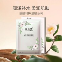 山茶花潤澤微精華潔面乳士護膚品貼牌159O5373071