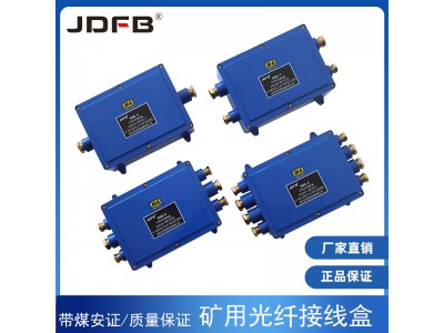 巨鼎FHG4礦用光纖接線