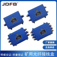 巨鼎FHG4礦用光纖接線盒 4通24芯