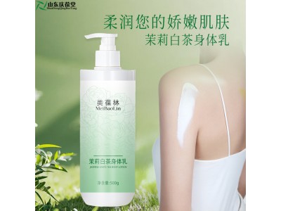 茉莉白茶身體乳身體潤膚乳廠家生產159O5373071