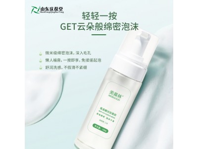 御藏集效美顏黃金潔面乳潔面乳貼牌定制159O5373071