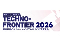 2026年第44屆日本電機技術及線圈展 TECHNO-FRONTIER