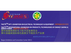 2026年第19屆越南胡志明市電力與新能源展覽會 ETE