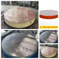 圓形檢驗平臺-大型圓形鑄鐵平板-T型槽圓形工作臺鑄造-北重實體安裝定制