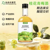 桂花青梅酒低度果露酒研發打樣159O5373071